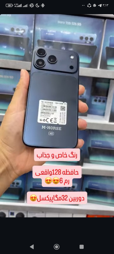 گوشی طرح اپل 17Pro Max برند M-HORSE / حافظه 128 گیگ و رم 12 گیگابایت